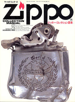 Zippo Collection Manual 2