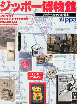 Zippo Collection Manual 3