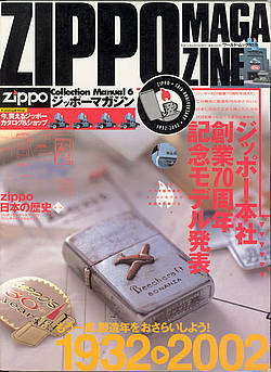 Zippo Collection Manual 6